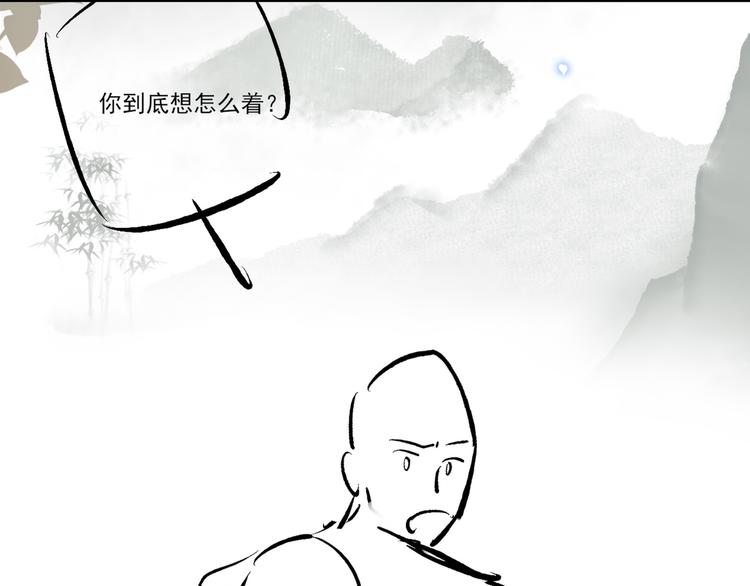 第9话 丁汉白是大猪蹄子！92