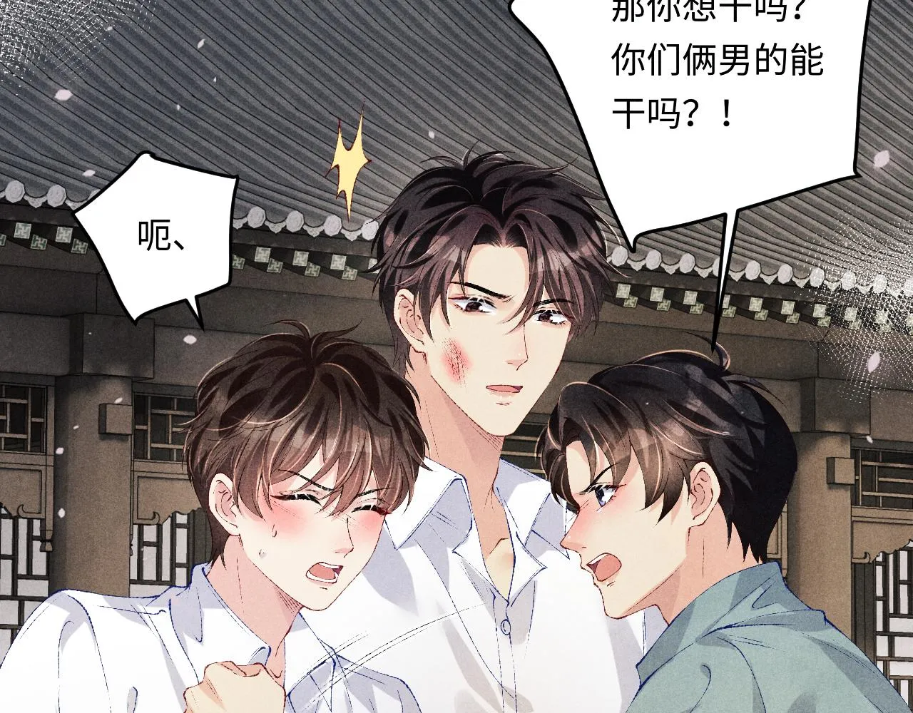 第164话 你后悔吗？50
