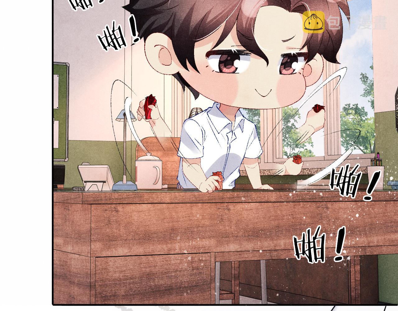 第59话 珍珠送师哥玫瑰印章51