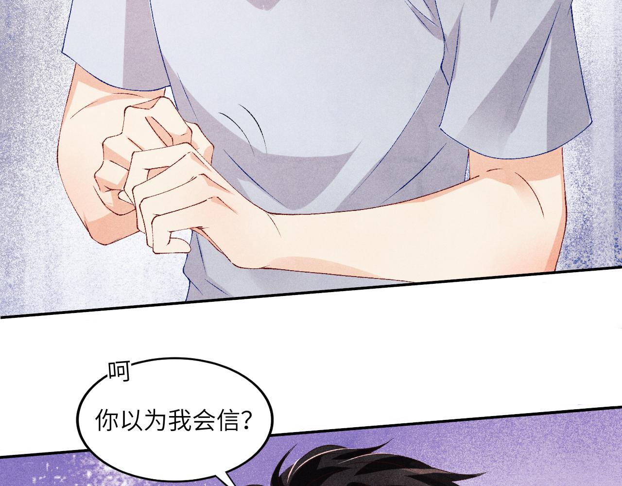 第45话 师哥发现珍珠反常76