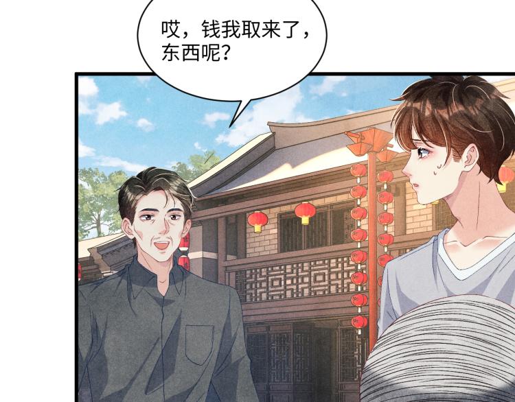 第35话 师哥摸摸头9