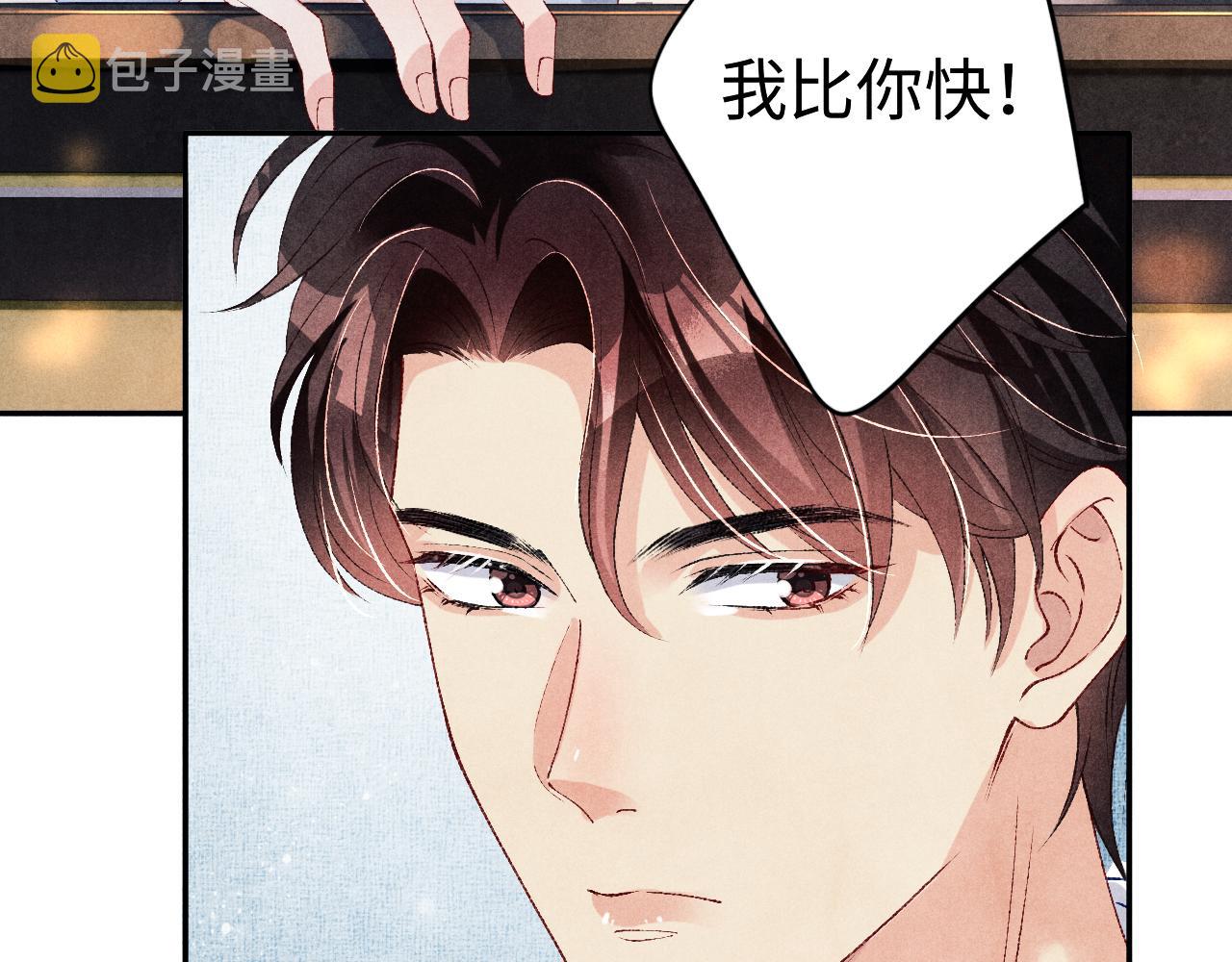 第63话 师哥哄珍珠59