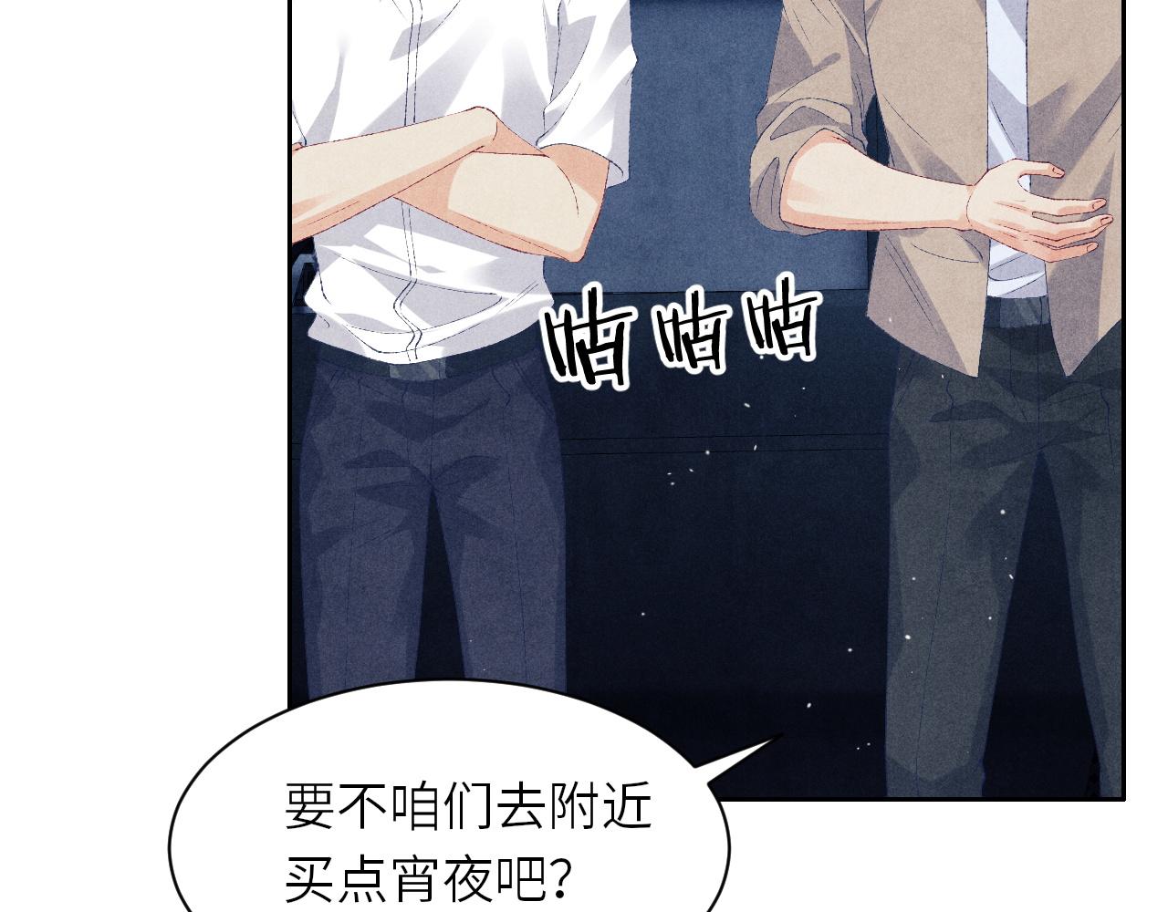 第54话 珍珠遇险19