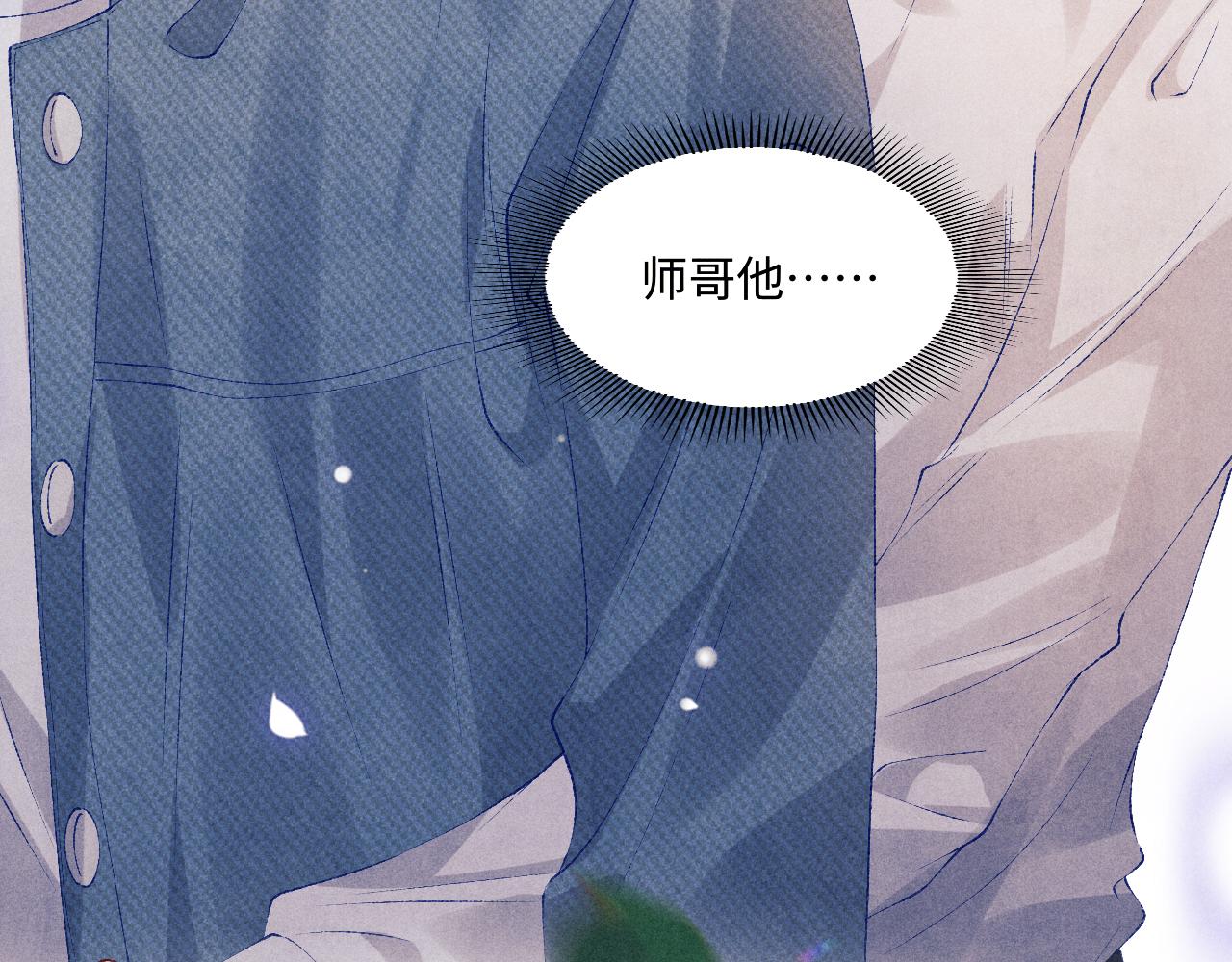 第95话 我不想让你疼88