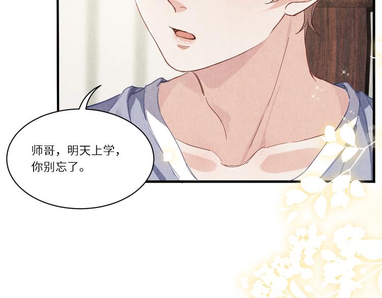 第8话 给我系扣62