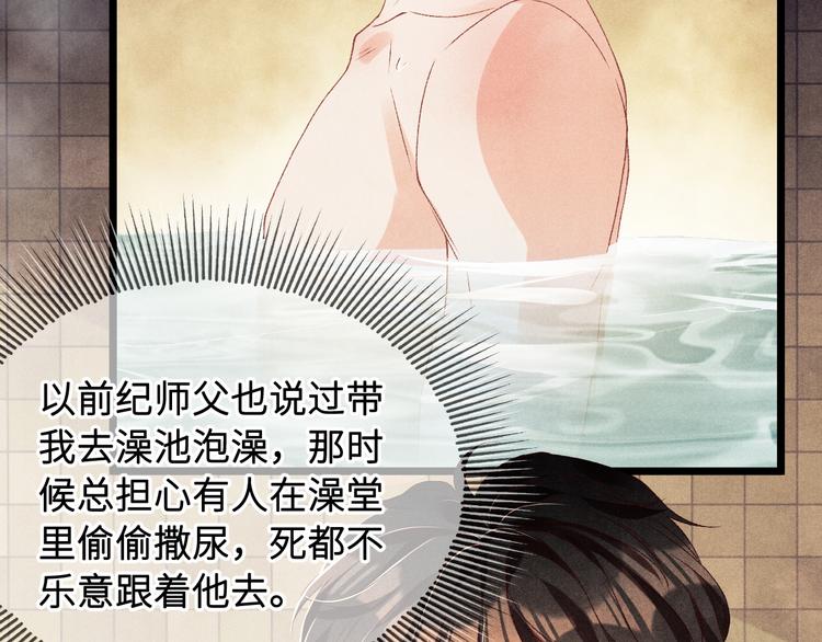 第21话 老纪，我要学坏了！78