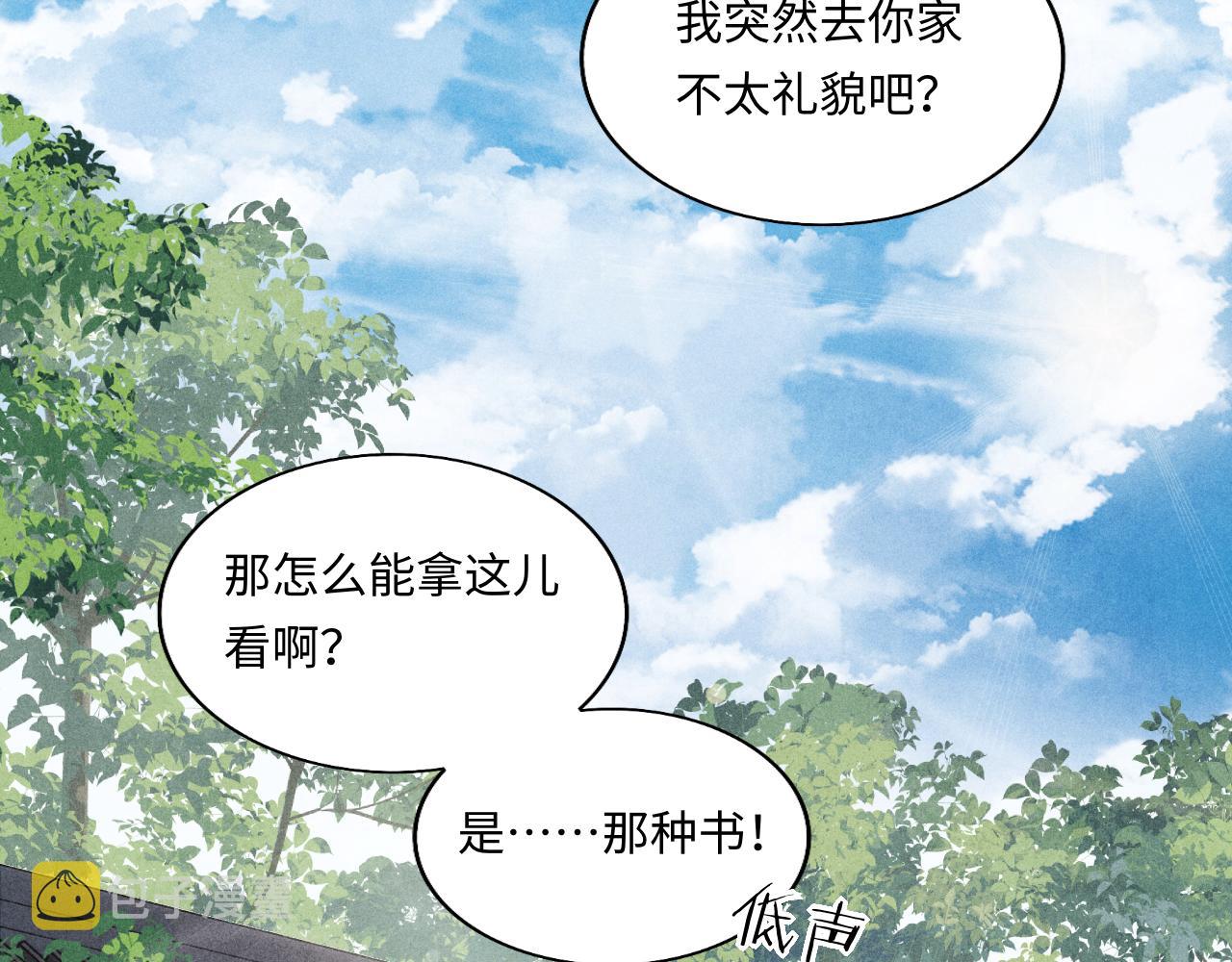 第120话 以后只吃我给你的86
