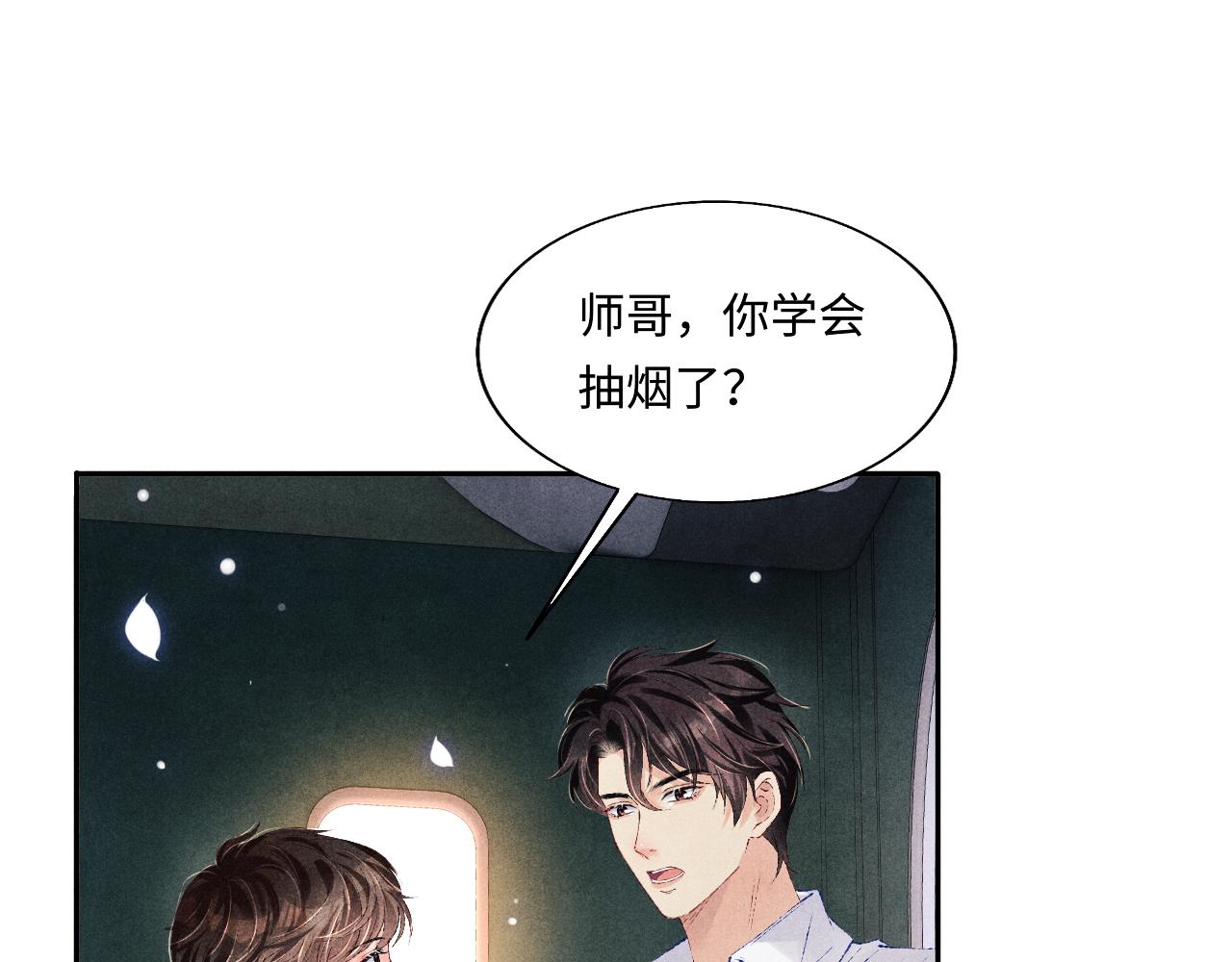 第101话 你离近点闻闻？86