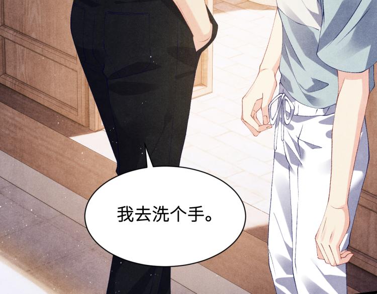第29话 师兄吃醋了吗？9