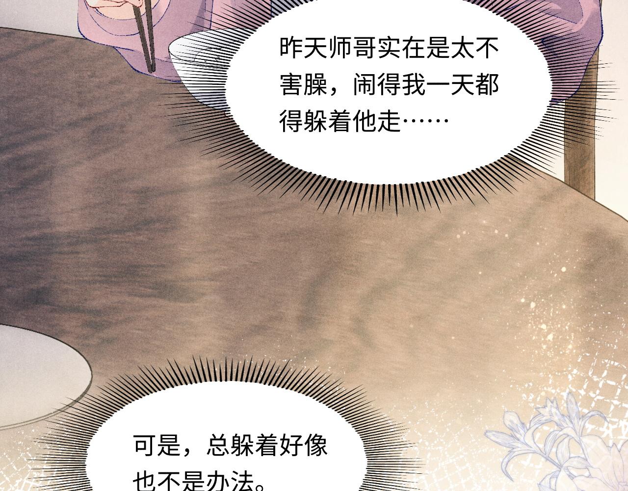 第134话 犹抱琵琶半遮面22