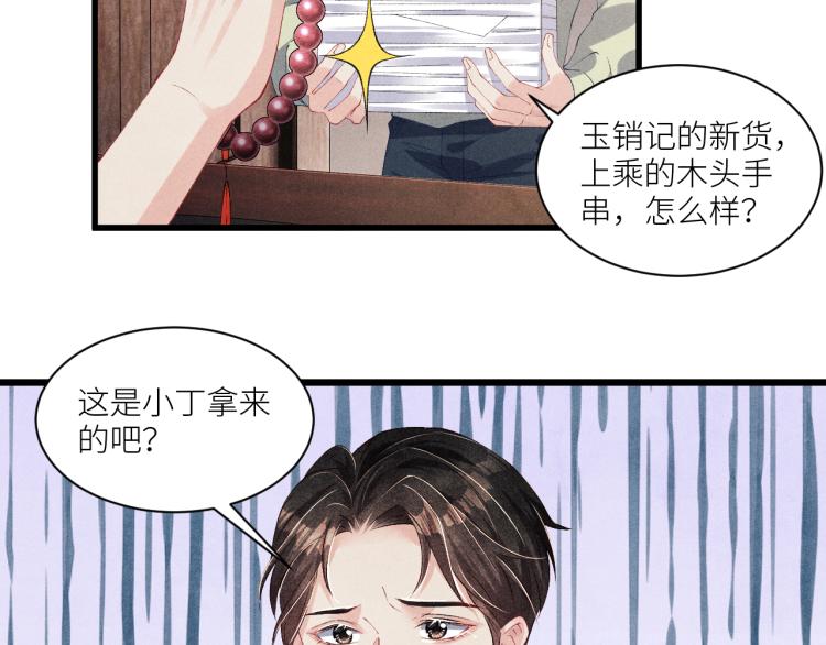 第31话 走开！丁粘人精！25