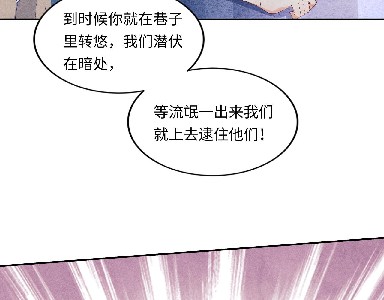 第53话 珍珠男扮女装引流氓70