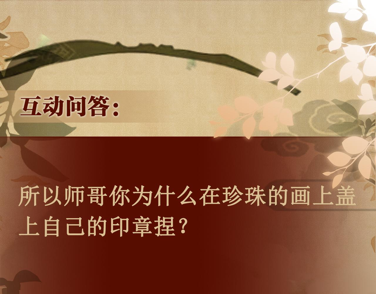 第77话 小白眼狼90