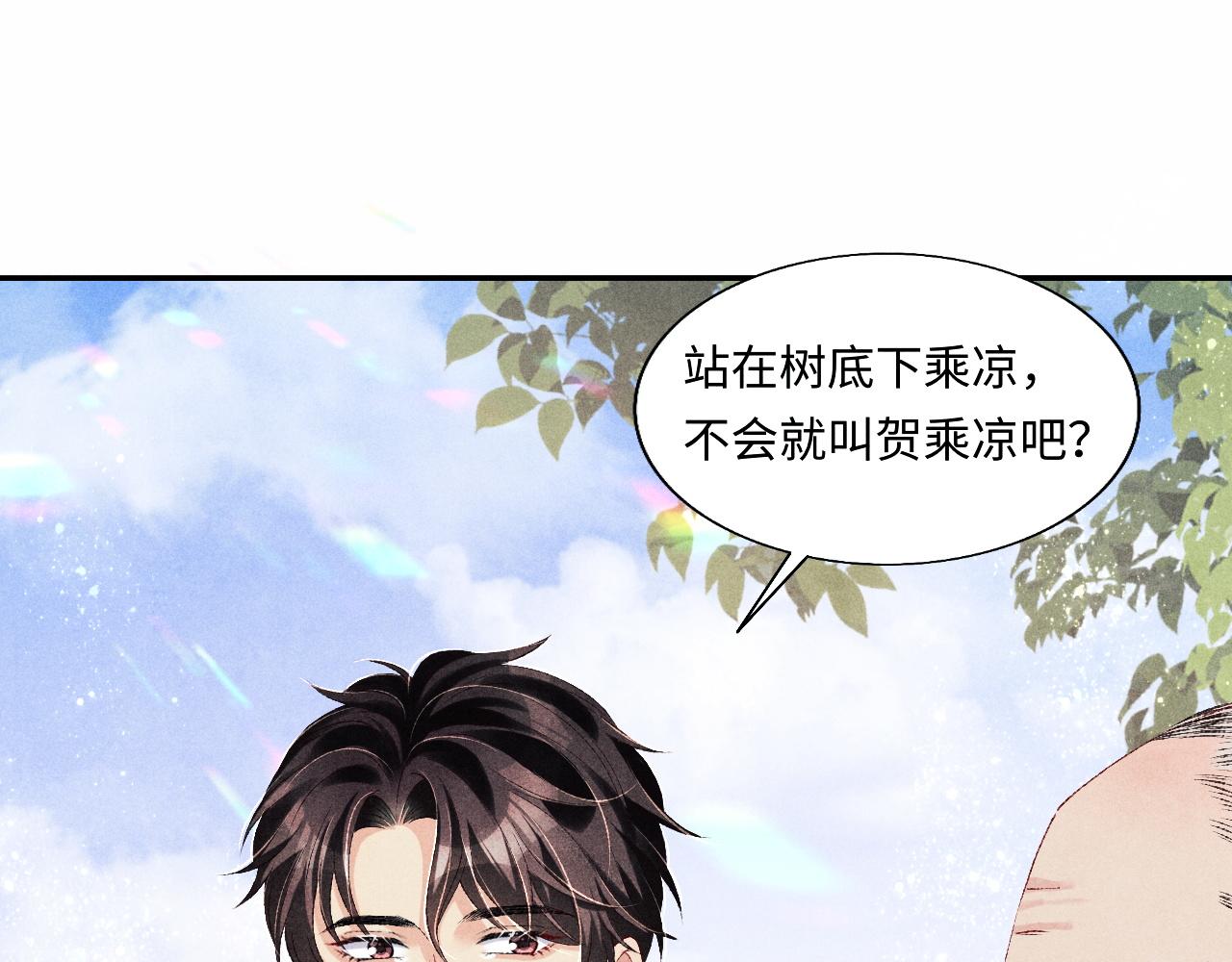 第83话 丁汉白跟踪梁师父36