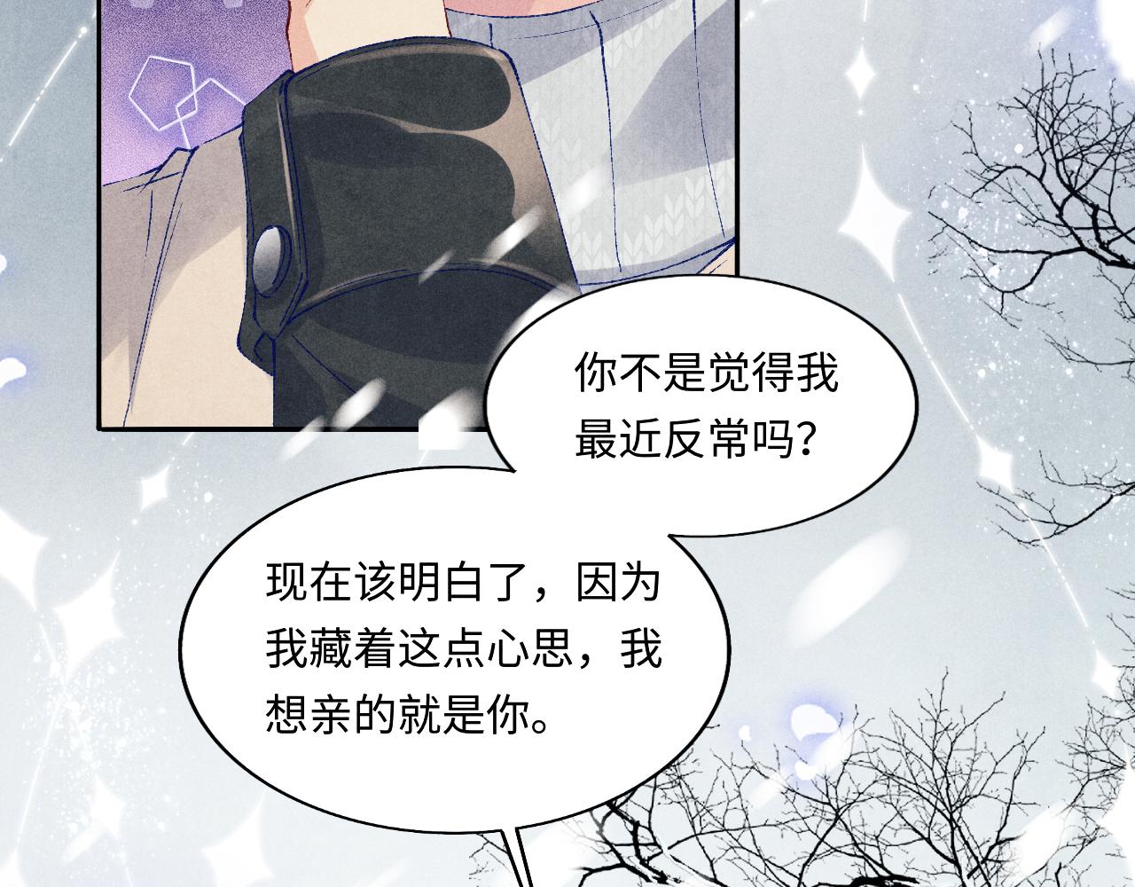 第109话 雪地名场面！120