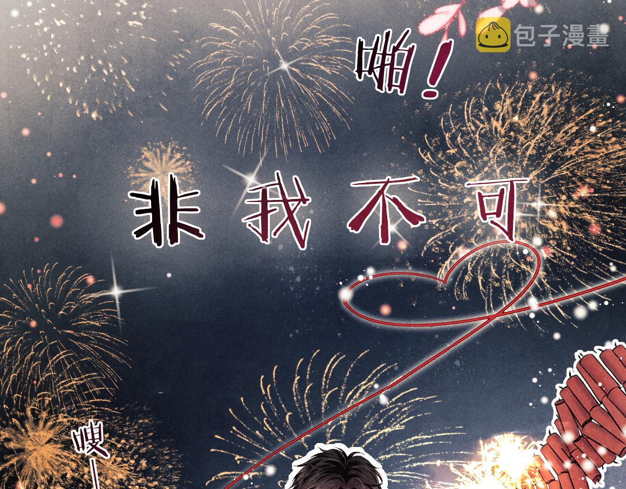 第100话 你喜欢吗？111