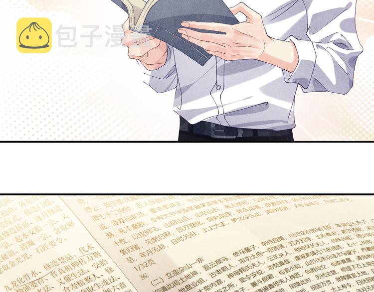第18话 纪珍珠惨遭放鸽子15