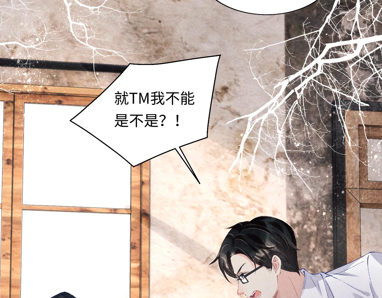第85话 张斯年的儿子竟然是52
