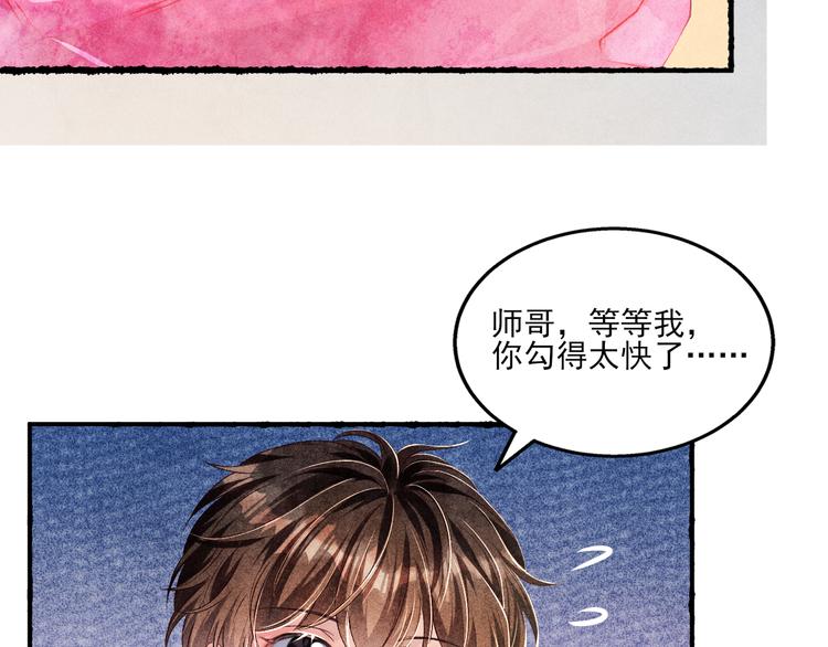 第25话 想压着你！59