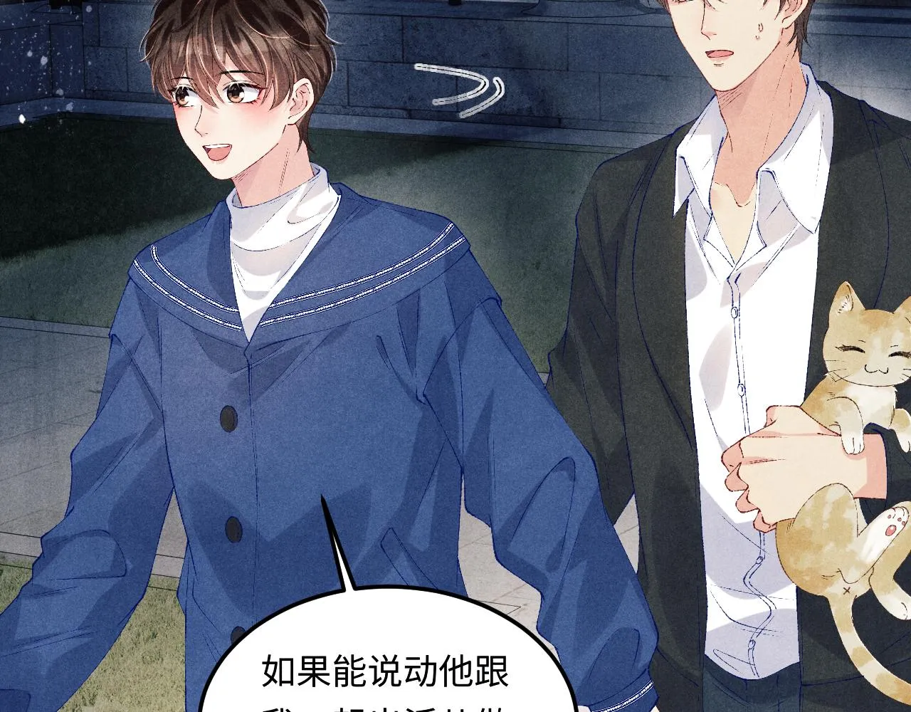 第155话 认真搞事业的珍珠6