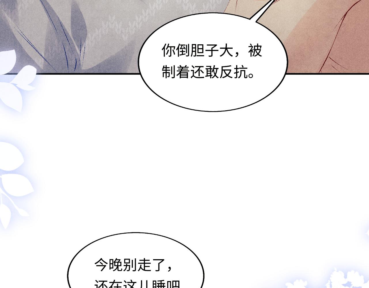 第107话 你疼不疼？45