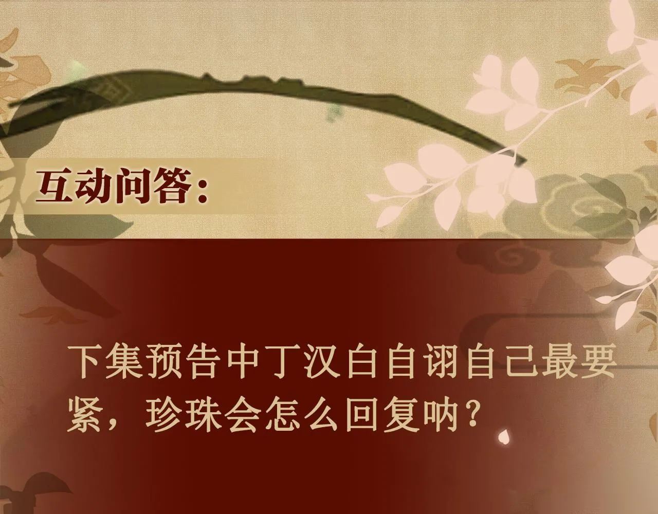 第160话 三餐四季105