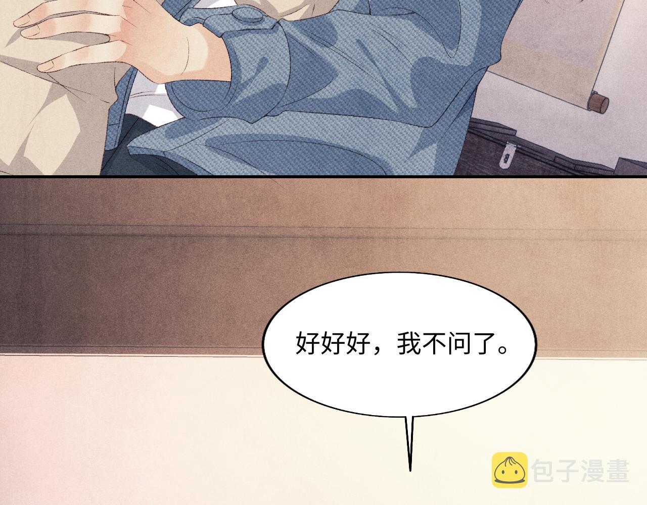 第120话 以后只吃我给你的62