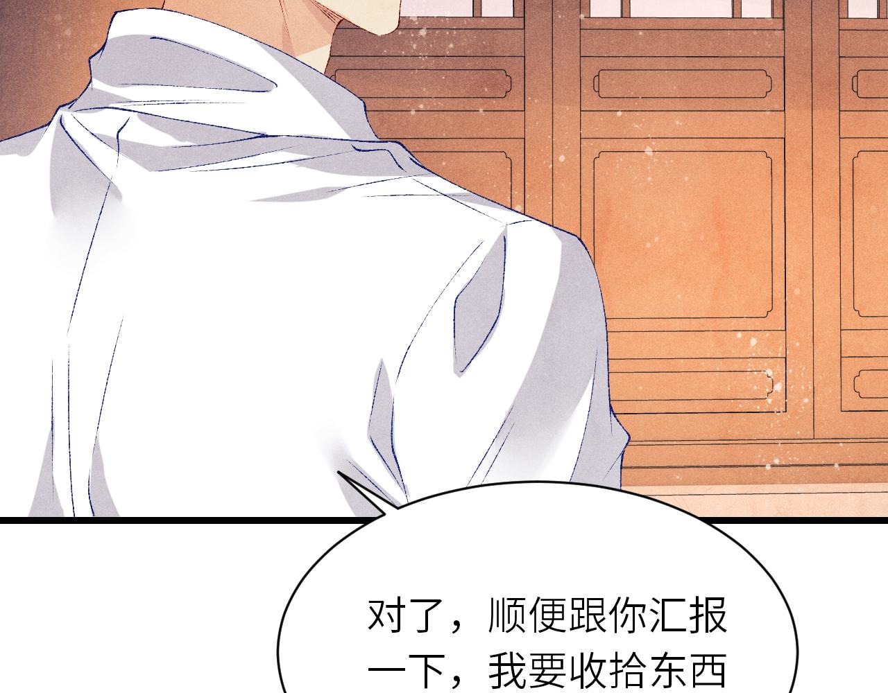 第51话 要不…我抱抱你？65