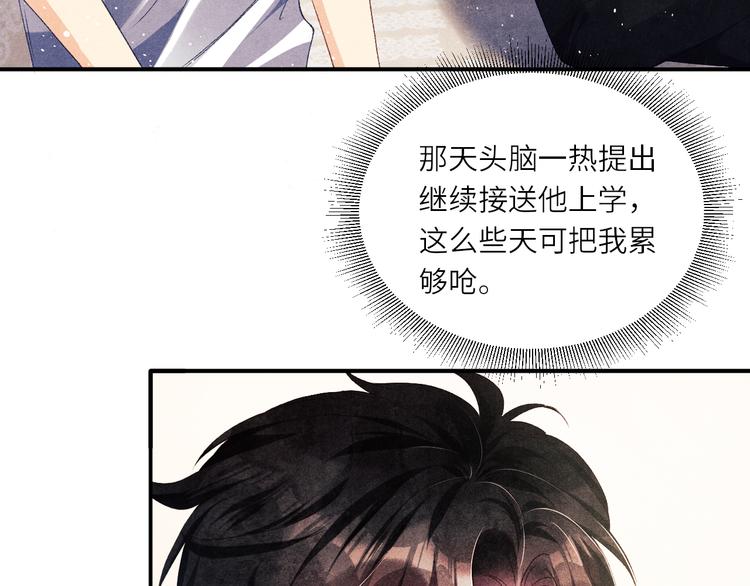 第13话 明天师哥送你73