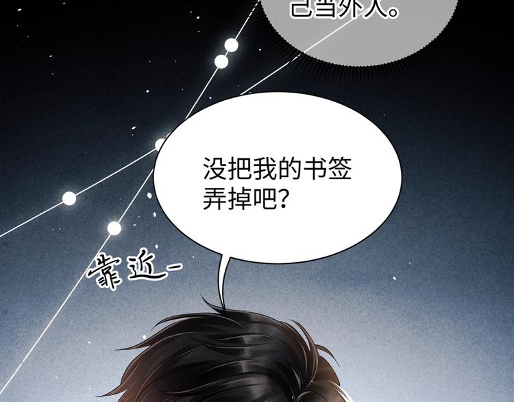 第1话 干脆就叫……纪珍珠？234