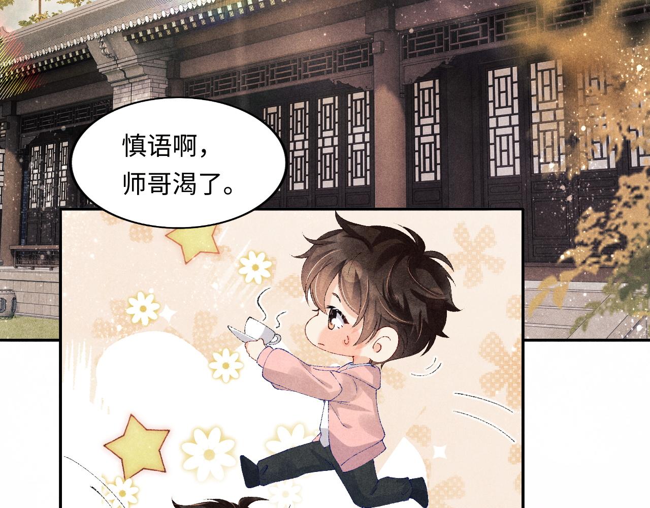 第132话 心意50