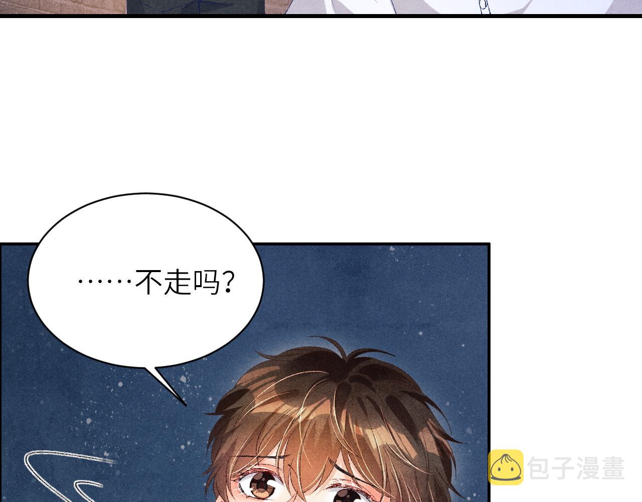 第51话 要不…我抱抱你？27