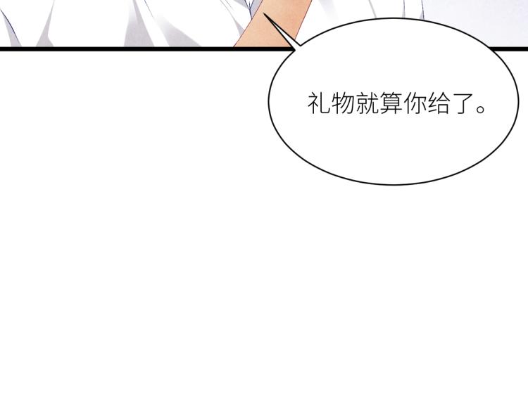 第36话 师哥想要的是……23