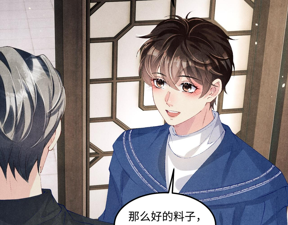 第153话 做戒指？送我？38