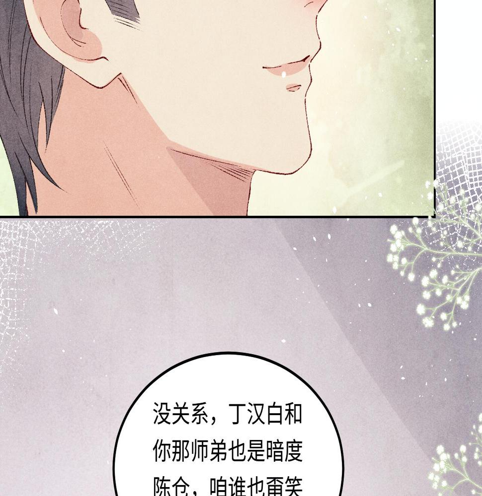 第145话 我就吊你这棵树上了82