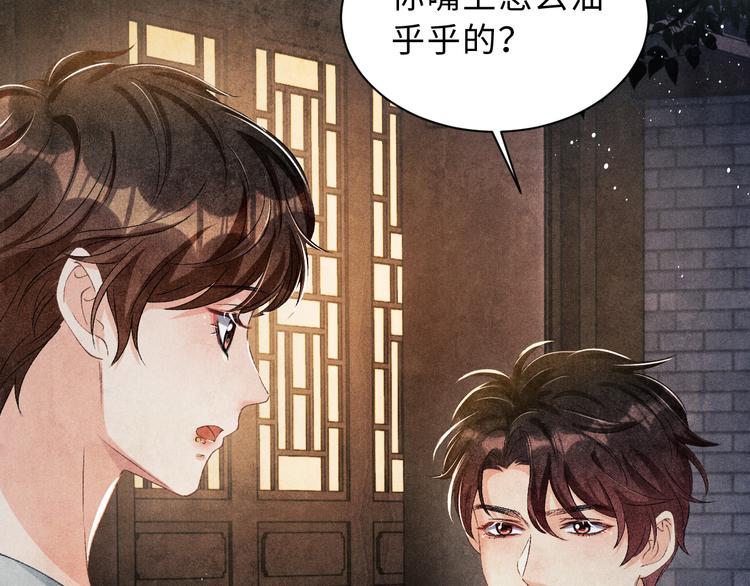 第22话 原来珍珠皮肤这么好！85
