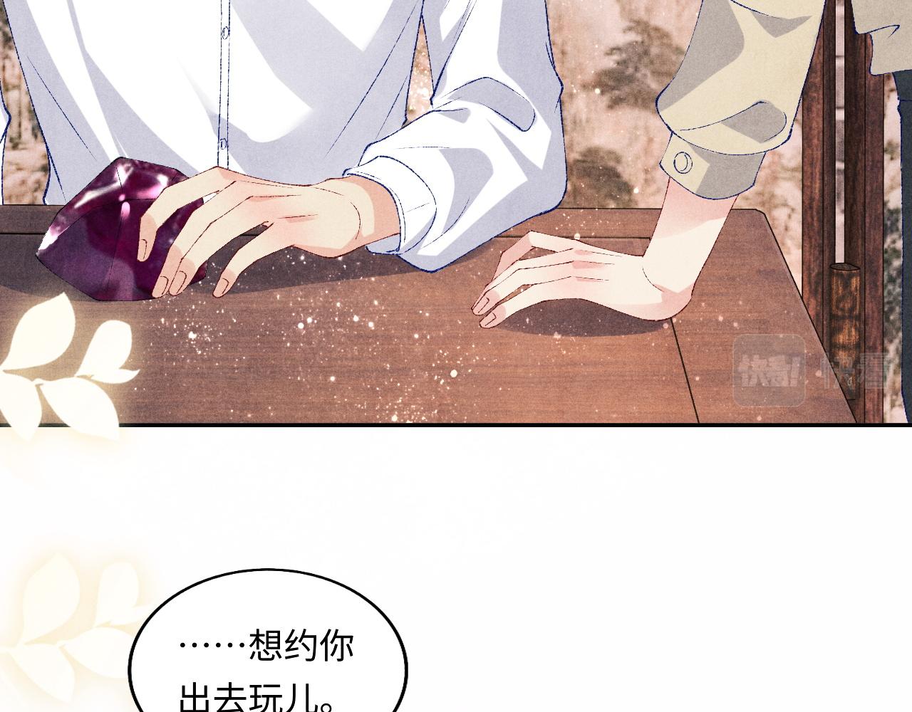 第68话 我愿意……6