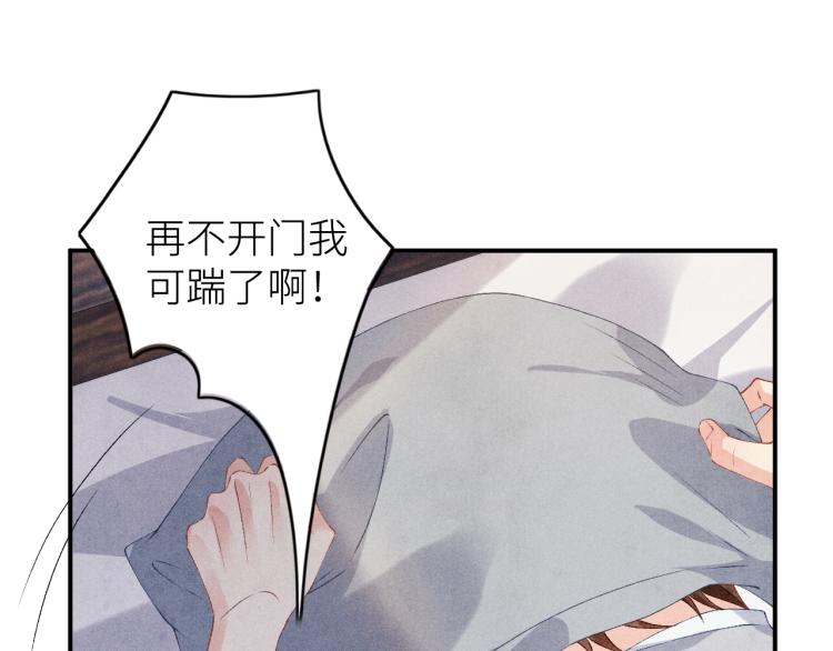 第33话 师哥好好‘管教’你32