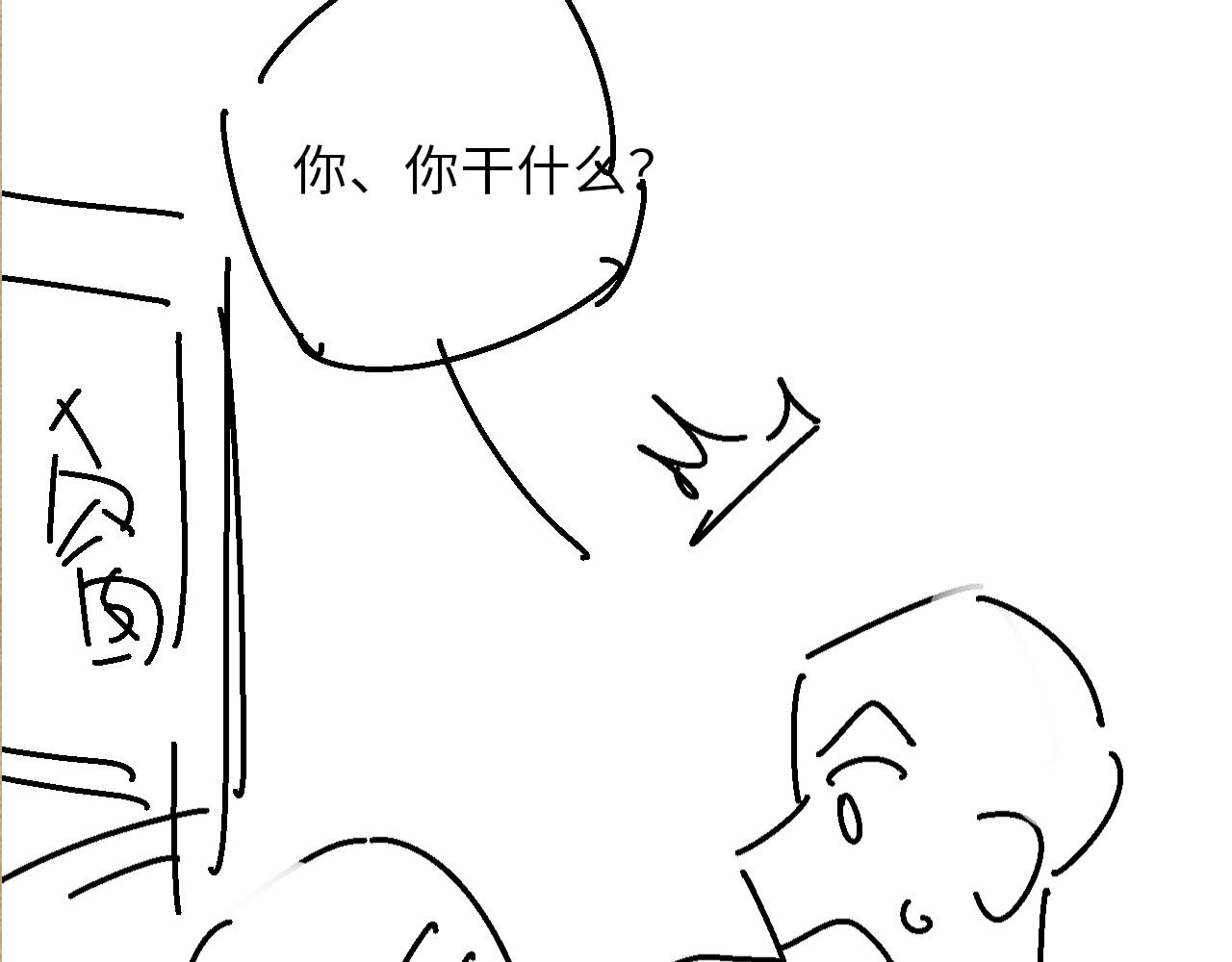第45话 师哥发现珍珠反常84