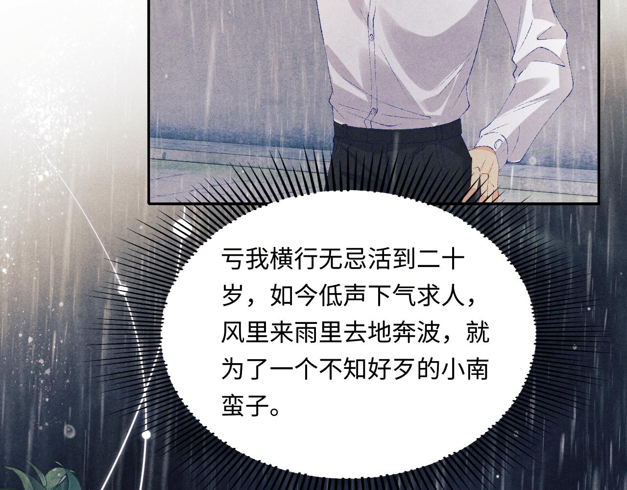 第92话 怎么不嫉妒了？10