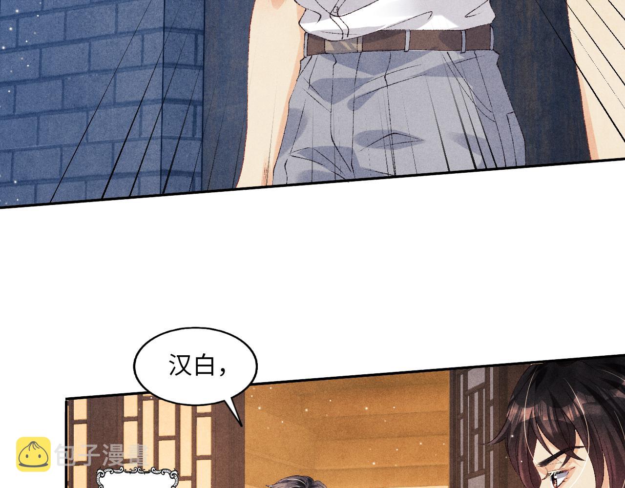 第56话 师哥抱回软糯珍珠74