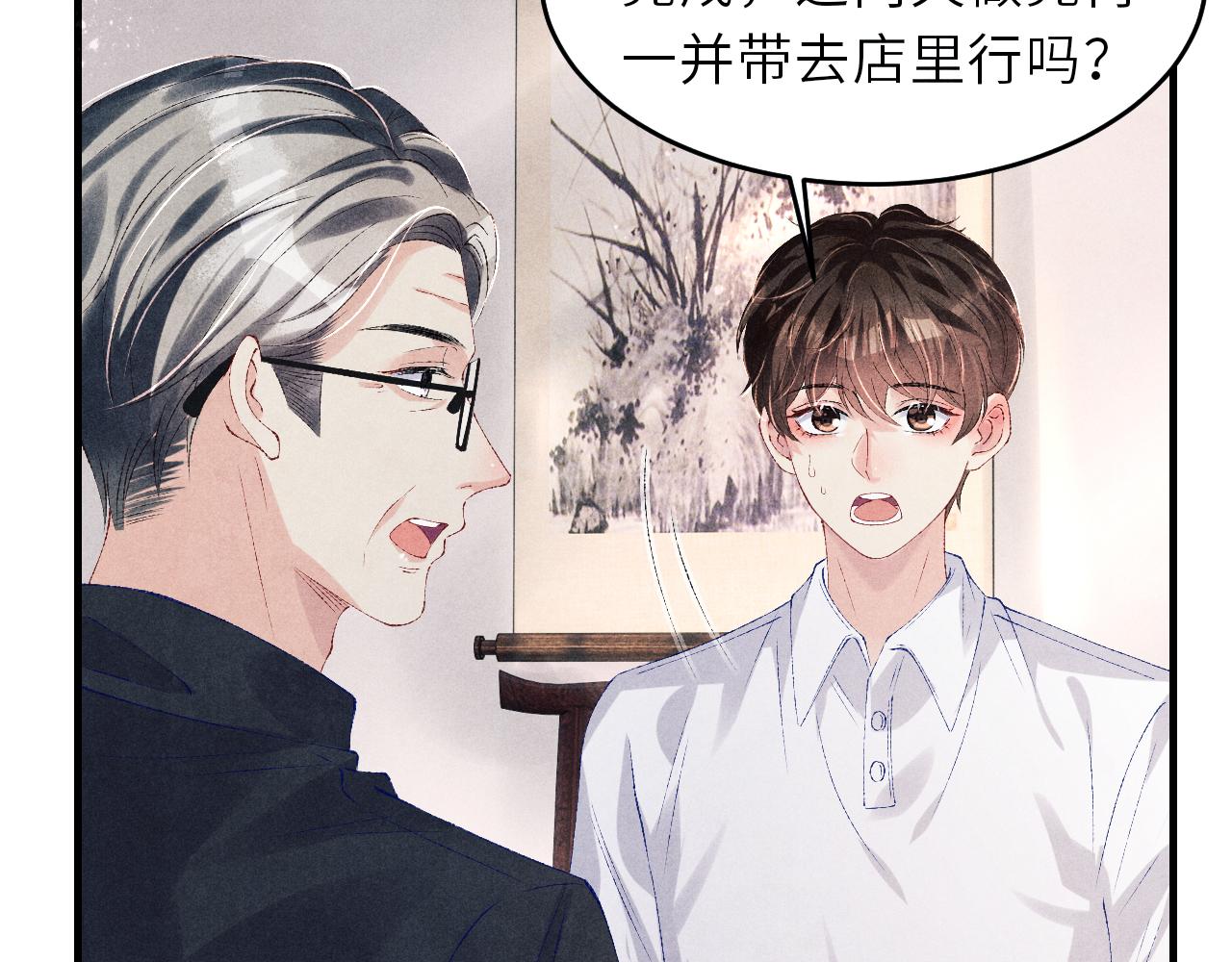 第88话 到底是谁做的？！43
