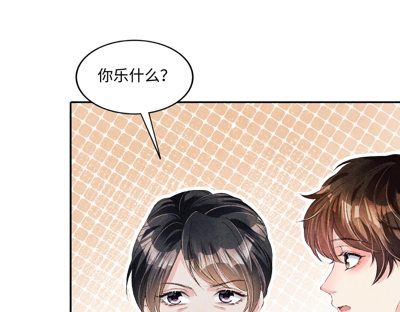 第63话 师哥哄珍珠23