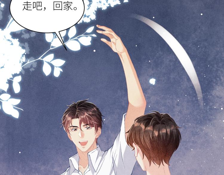 第36话 师哥想要的是……28