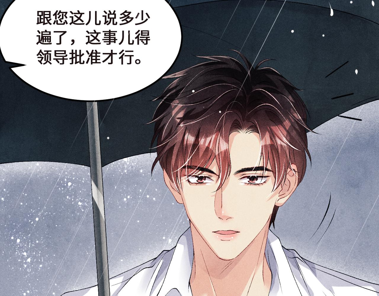 第43话 师哥的宠溺15