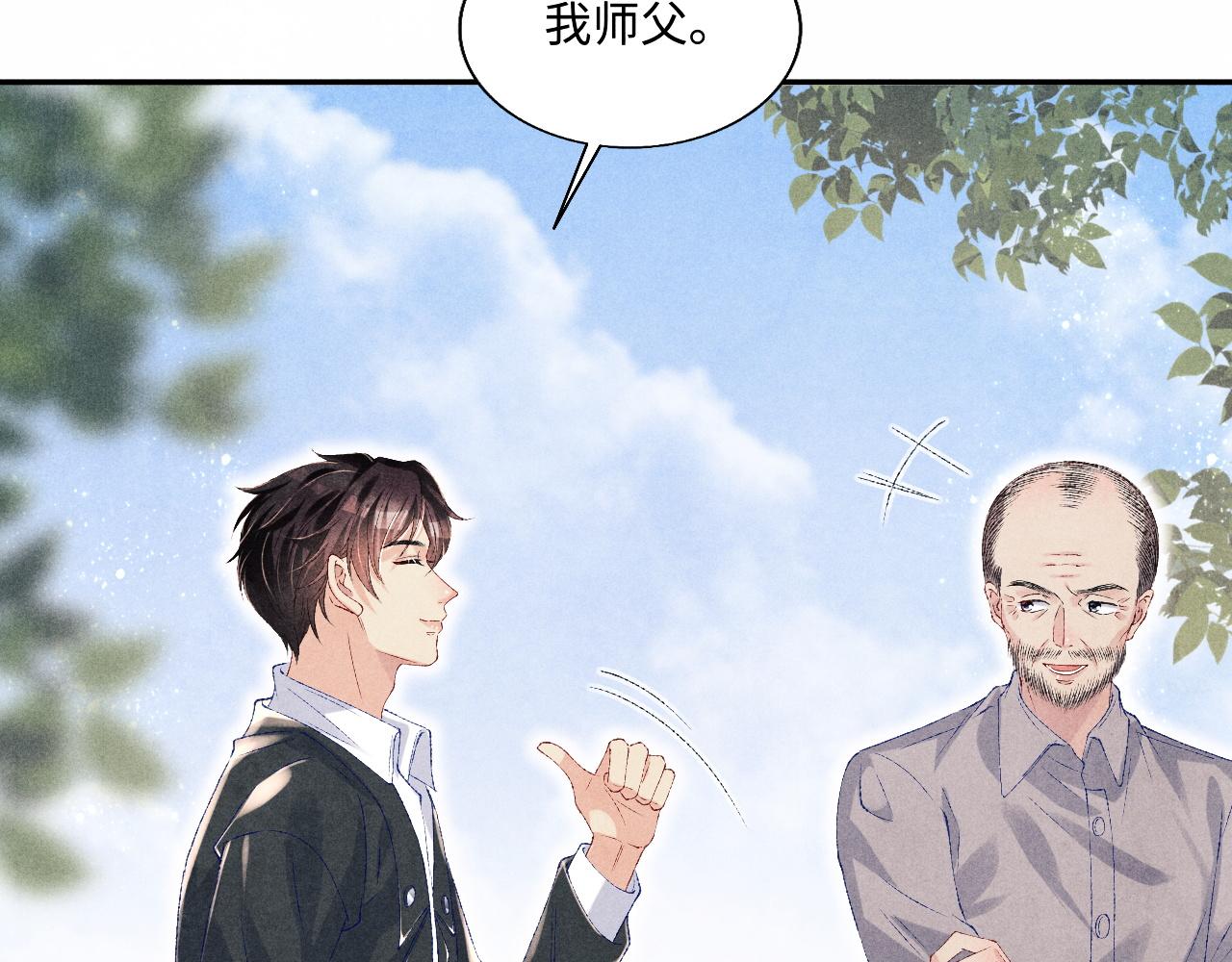 第83话 丁汉白跟踪梁师父41