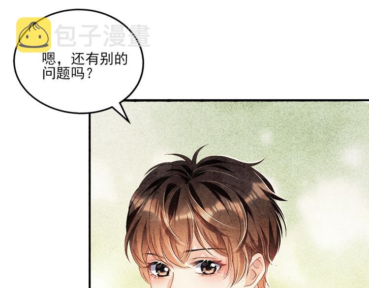 第25话 想压着你！18