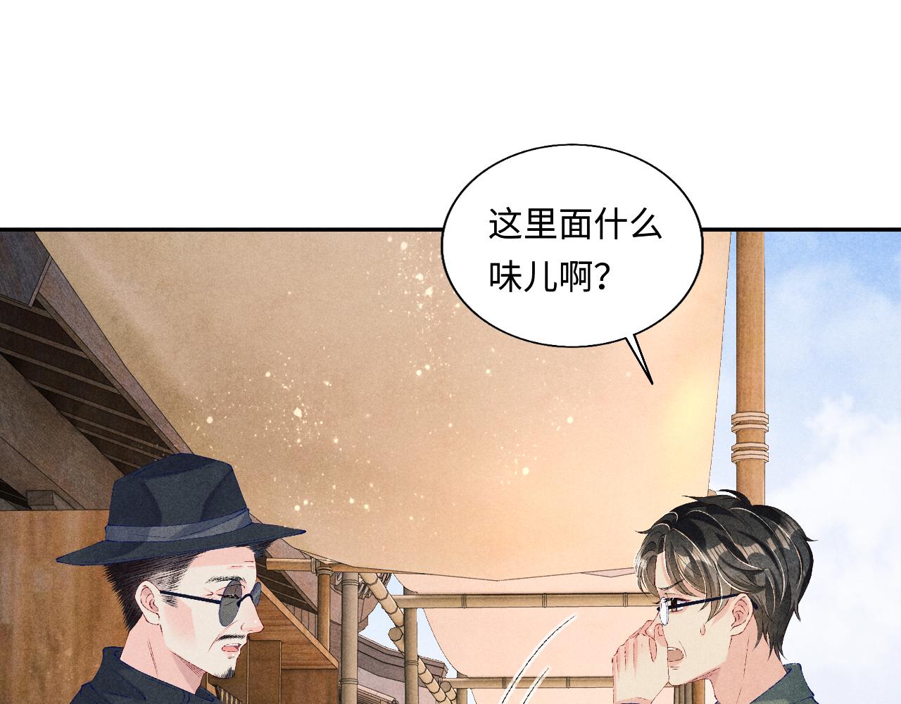 第73话 师哥反常46