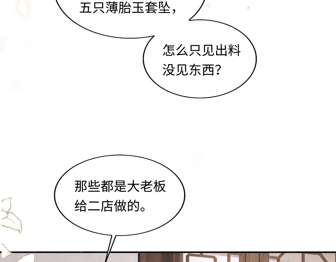 第129话 送红包28