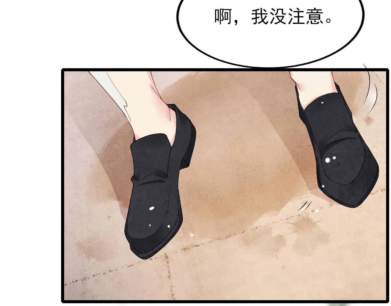 第39话 珍珠撒娇10